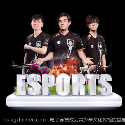 电子竞技成为青少年文化传播的重要平台