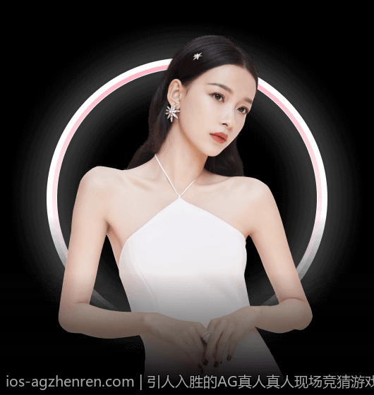 引人入胜的AG真人真人现场竞猜游戏