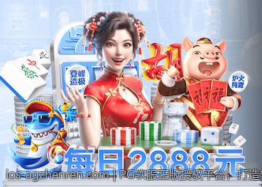 PG软服正版授权平台，打造安心可靠的游戏环境体验
