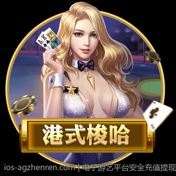 电子游艺平台安全充值提现操作流程指南