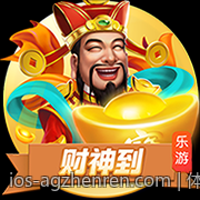 体验AG真人带来的真实娱乐感