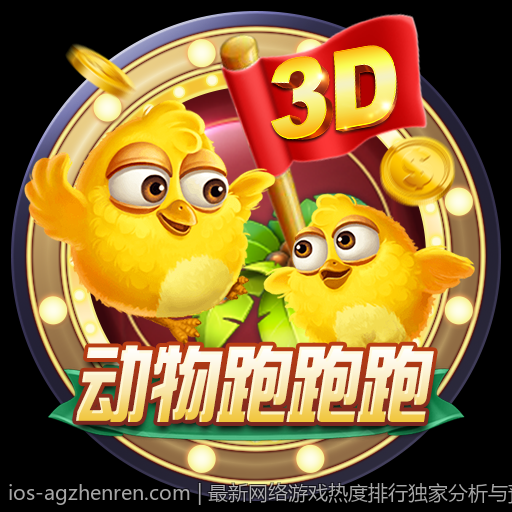 最新网络游戏热度排行独家分析与预测